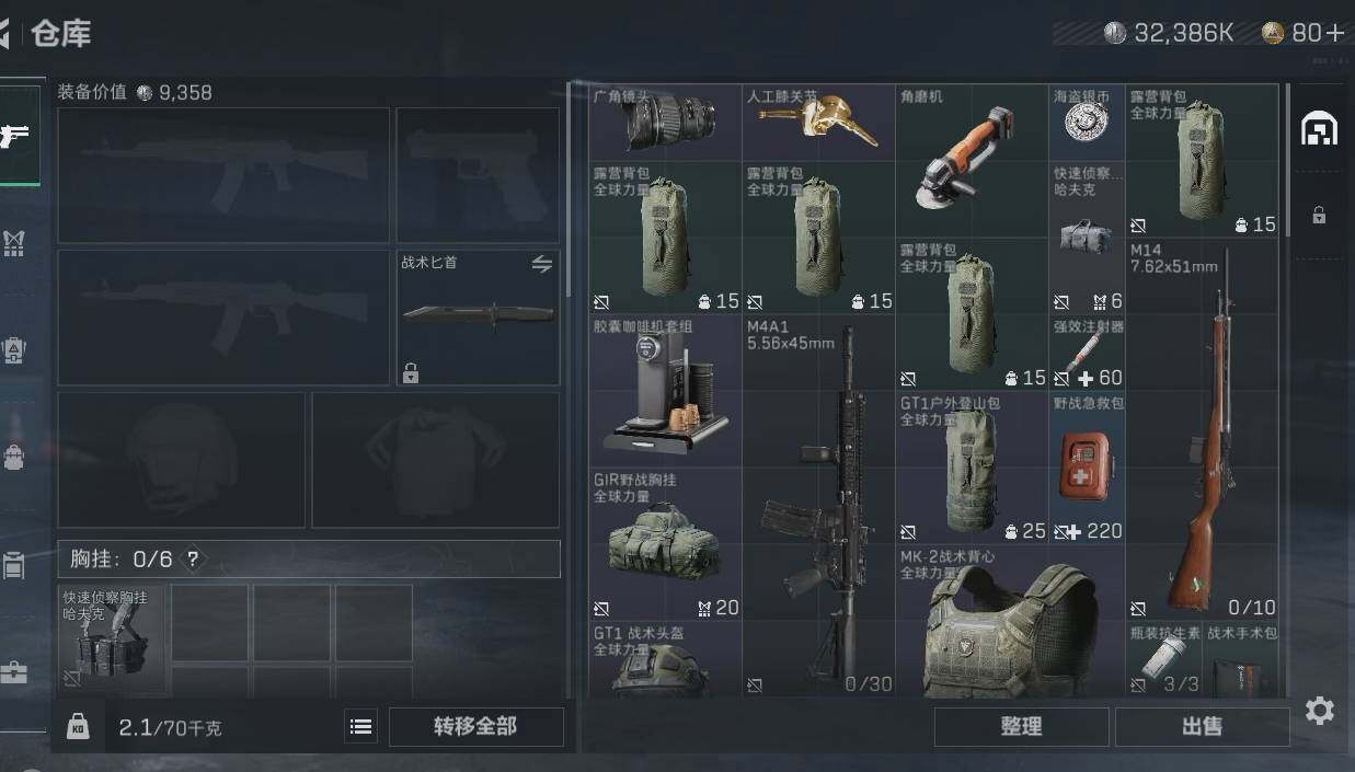 SJZYXS311031三角洲行动账号详情图2 SJZYXS311031三角洲行动账号详情图2