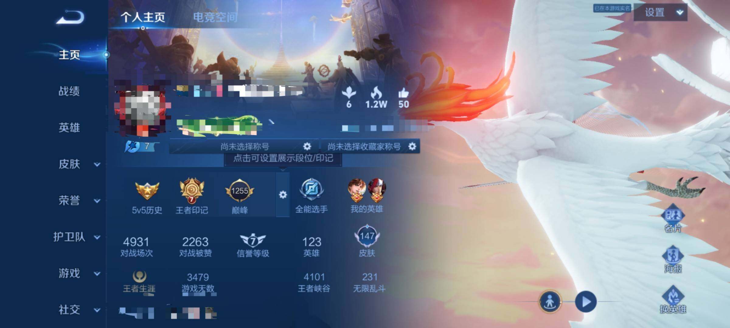 WZEY3172450王者荣耀账号详情图4 WZEY3172450王者荣耀账号详情图4