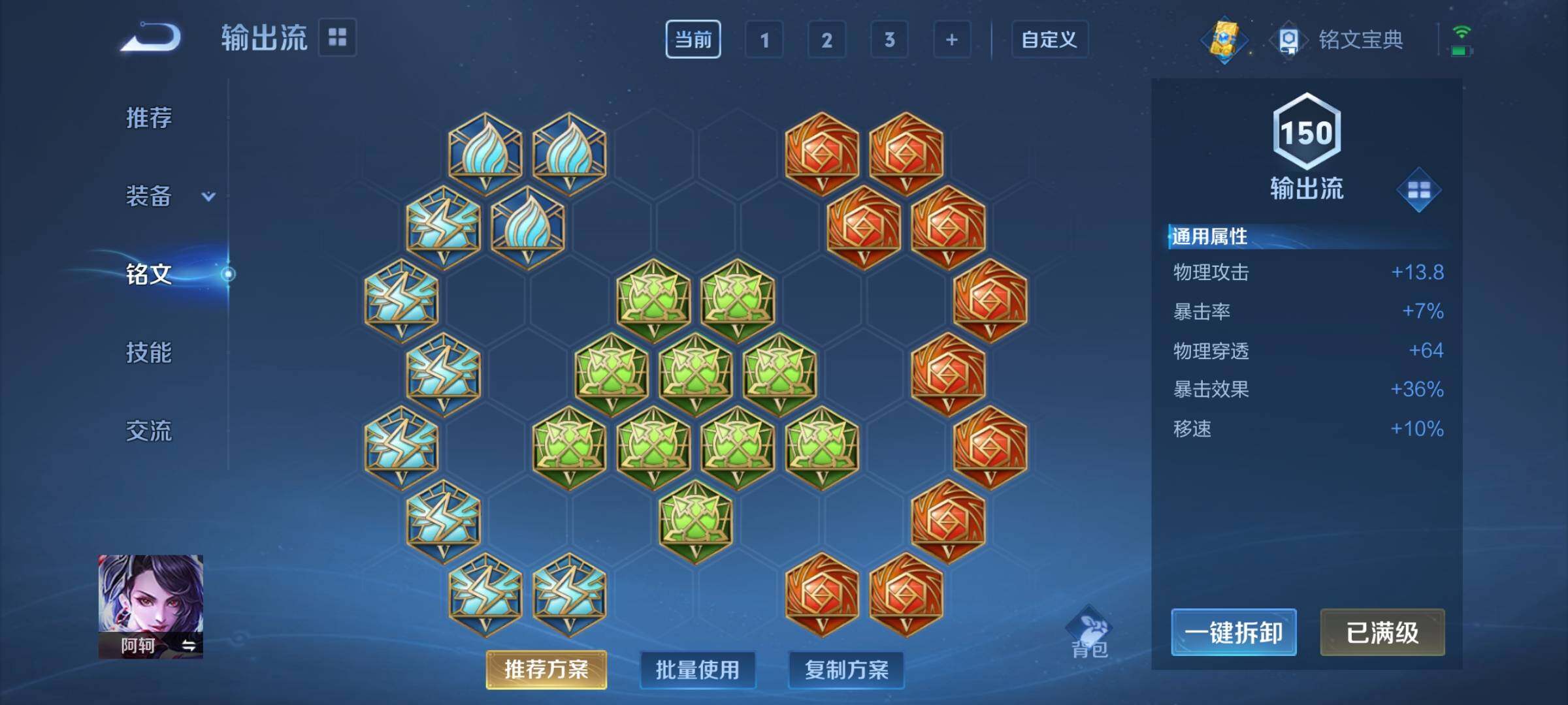 WZEY3172450王者荣耀账号详情图8 WZEY3172450王者荣耀账号详情图8