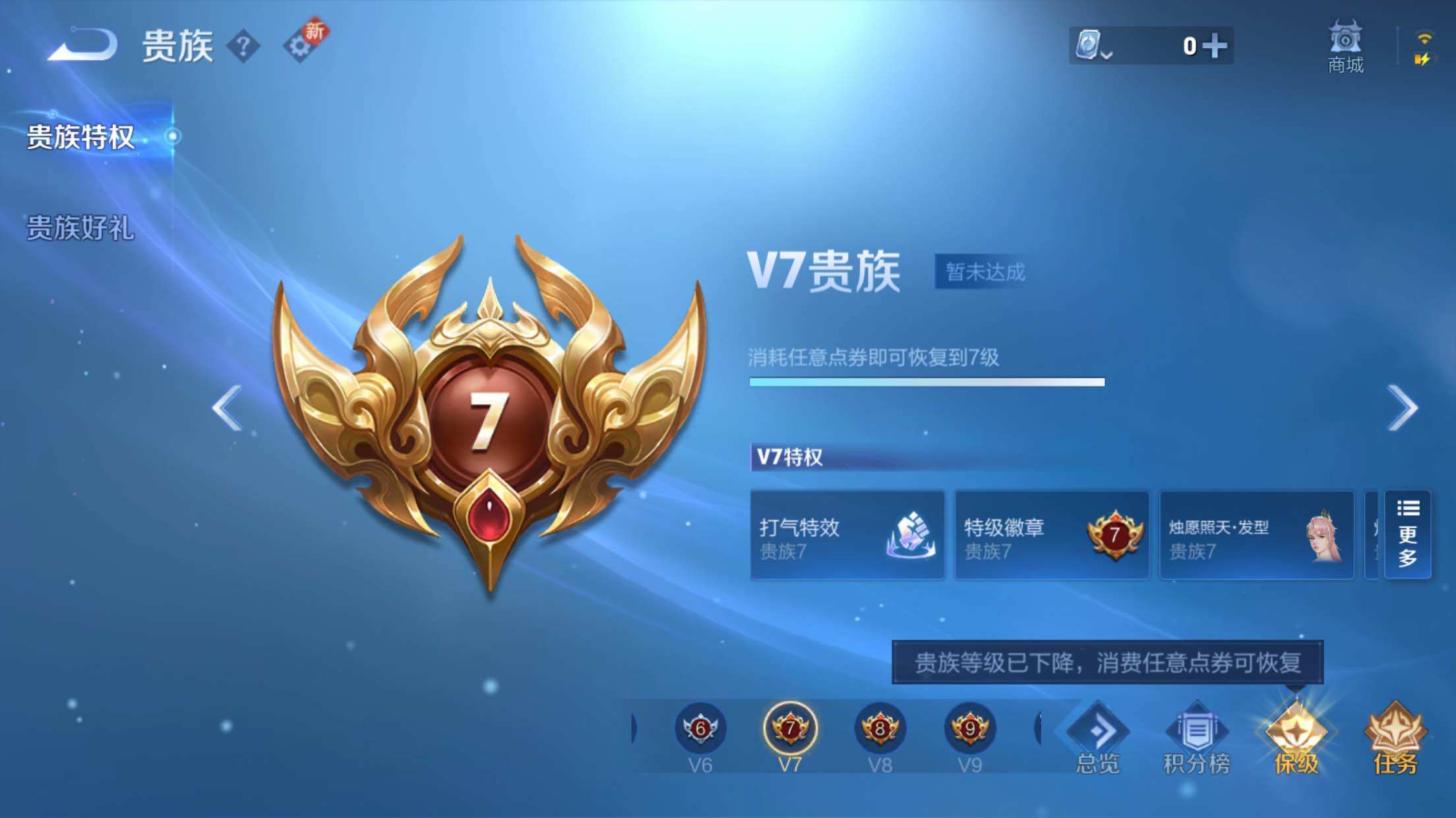 WZXS3173435王者荣耀账号详情图4 WZXS3173435王者荣耀账号详情图4