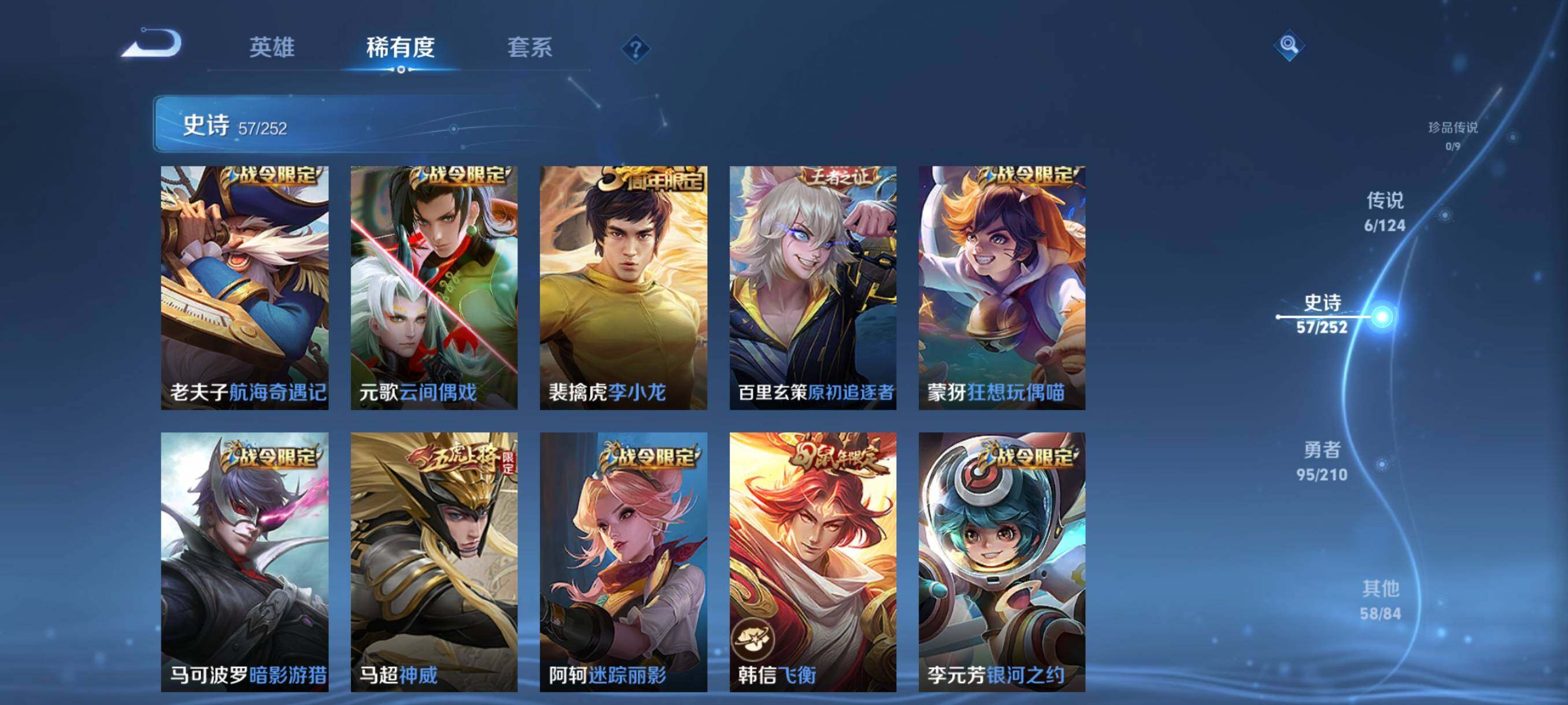 WZJZ3177186王者荣耀账号详情图9