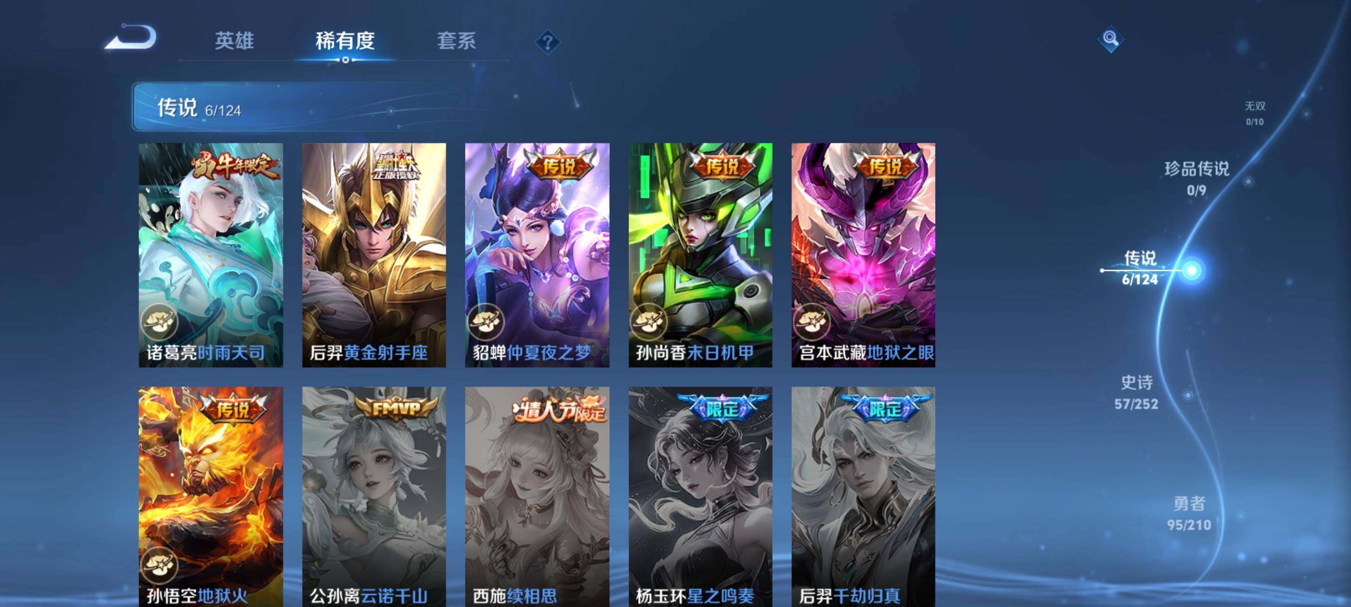 WZJZ3177186王者荣耀账号详情图7