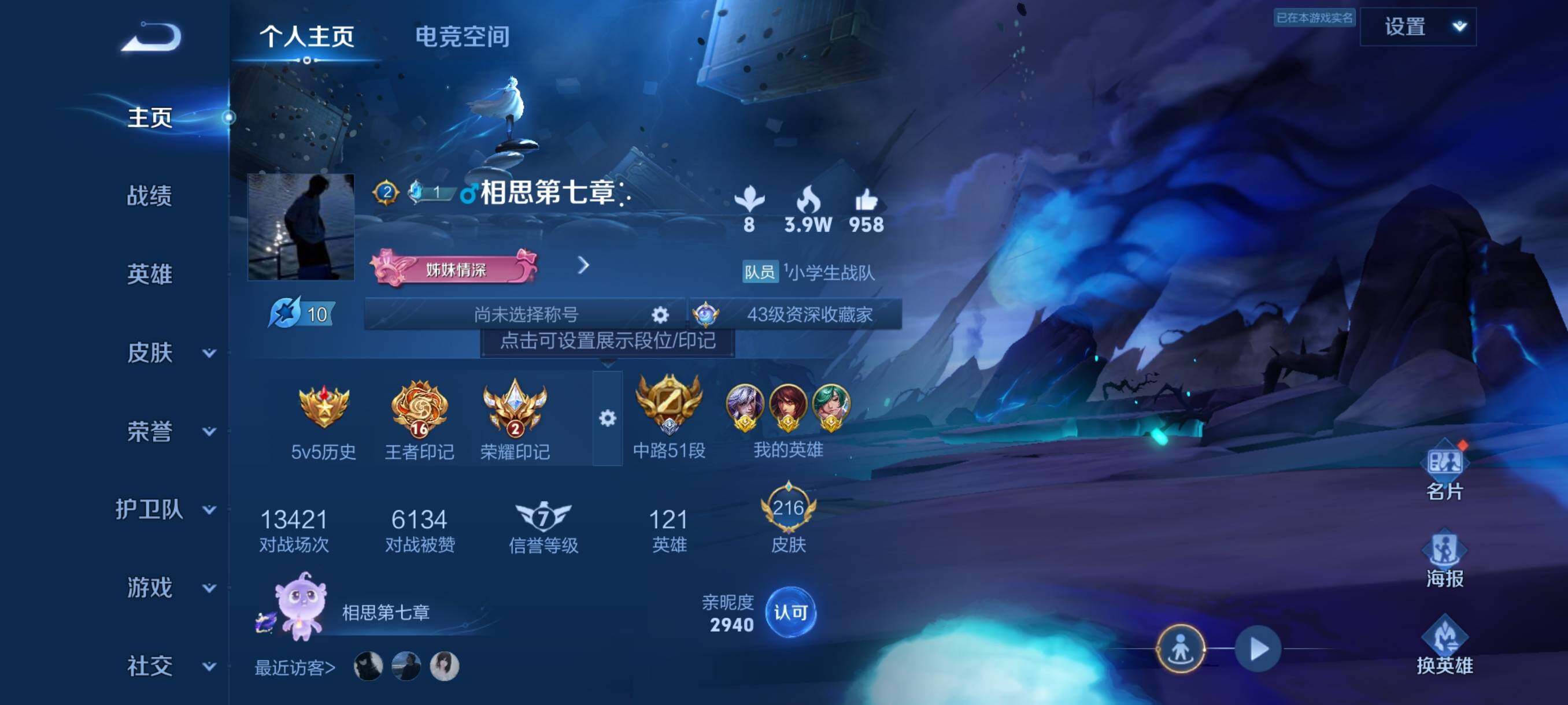 WZJZ3177186王者荣耀账号详情图5
