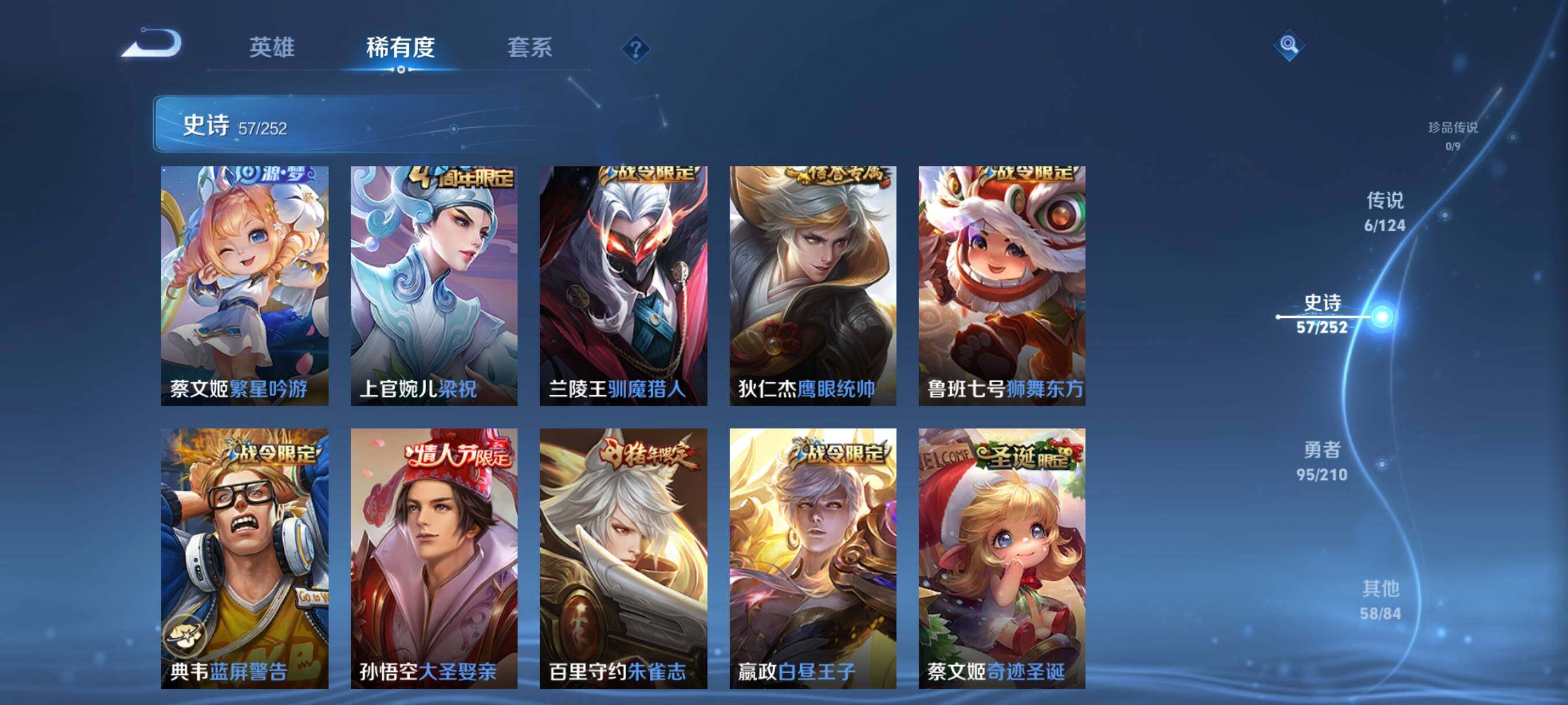 WZJZ3177186王者荣耀账号详情图10