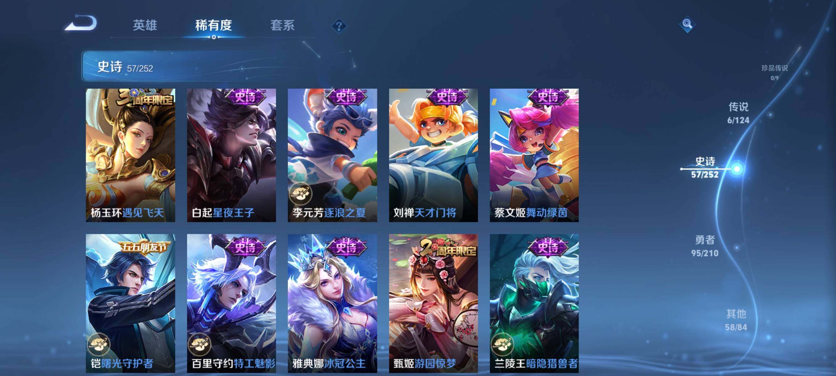 WZJZ3177186王者荣耀账号详情图11