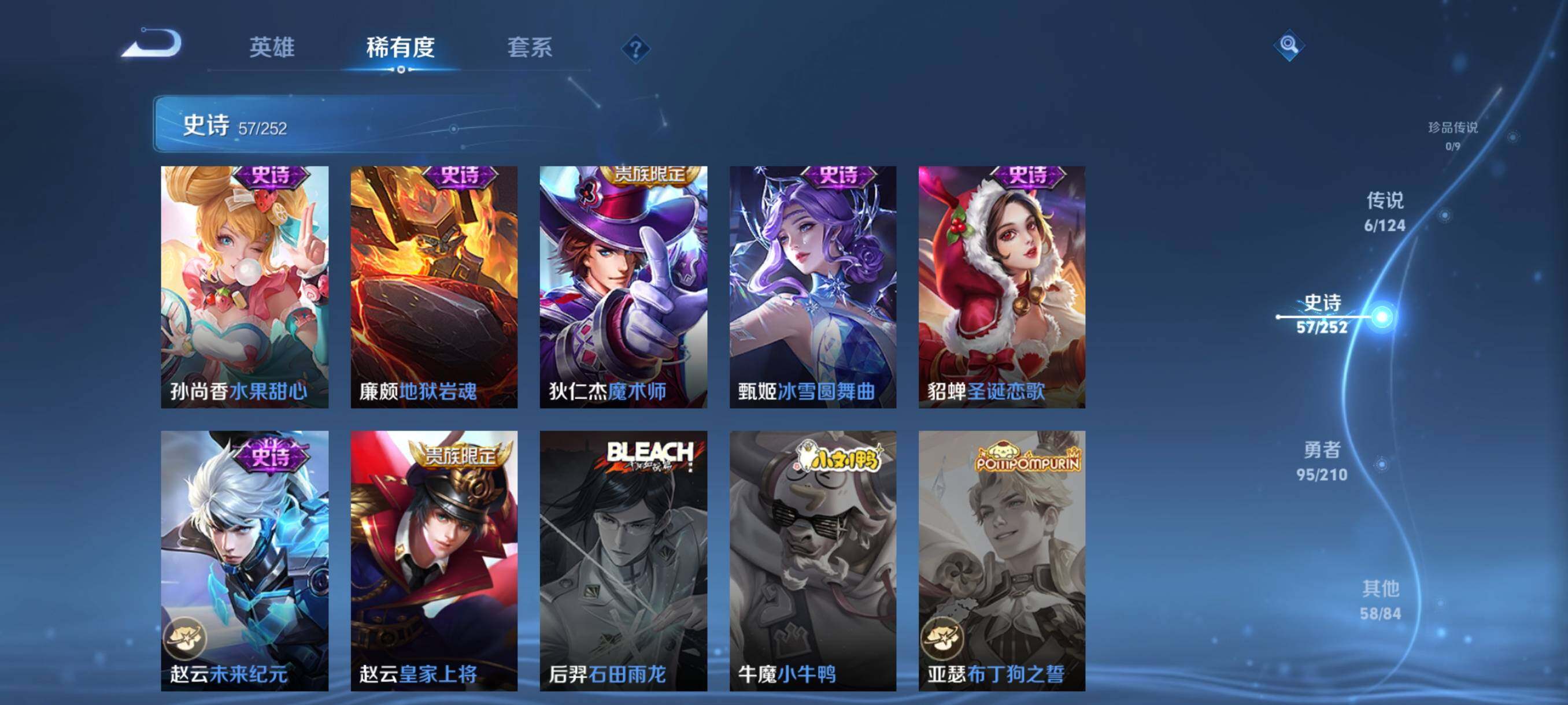 WZJZ3177186王者荣耀账号详情图13