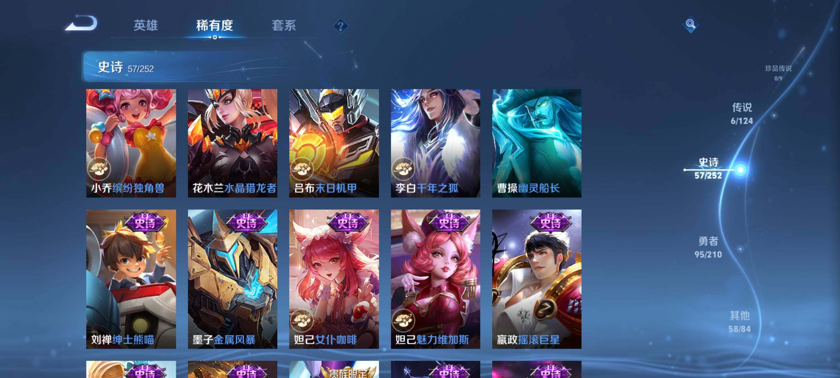 WZJZ3177186王者荣耀账号详情图12