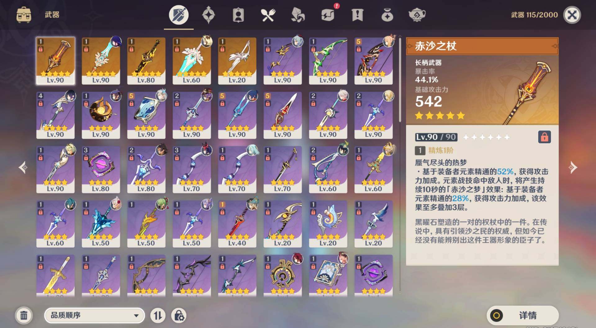 YSEY34094原神账号详情图6