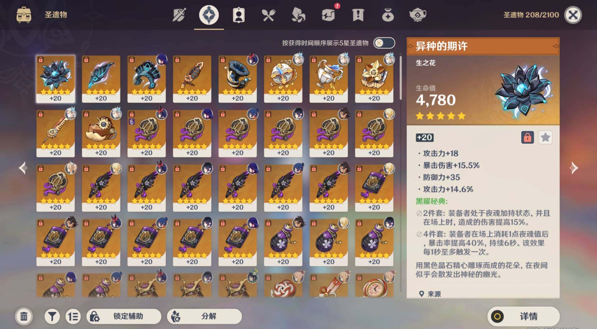 YSEY34094原神账号详情图7