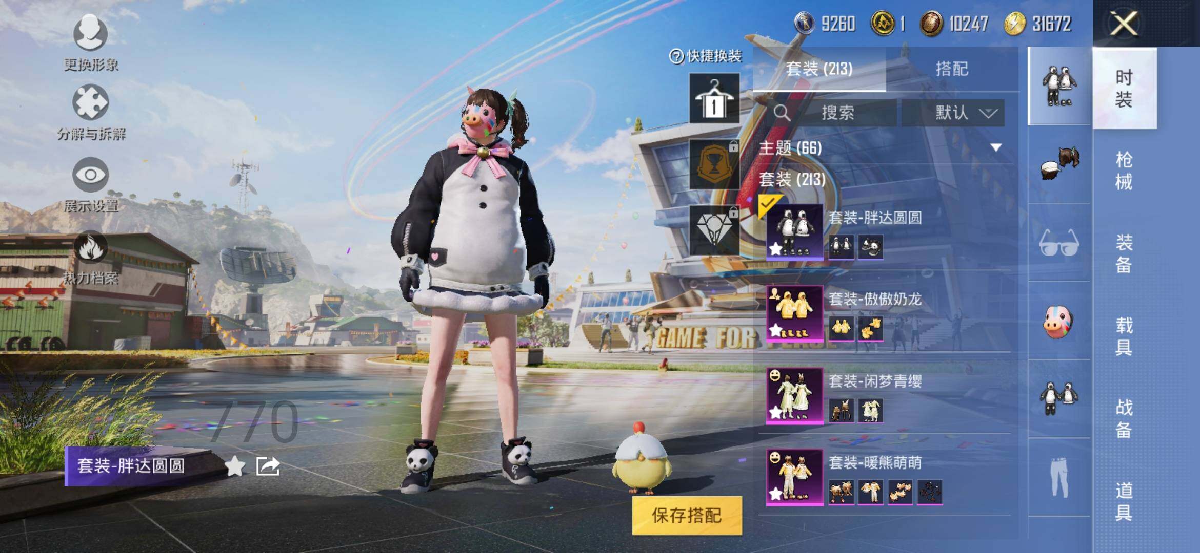 HPYXS3286897和平精英账号详情图7 HPYXS3286897和平精英账号详情图7