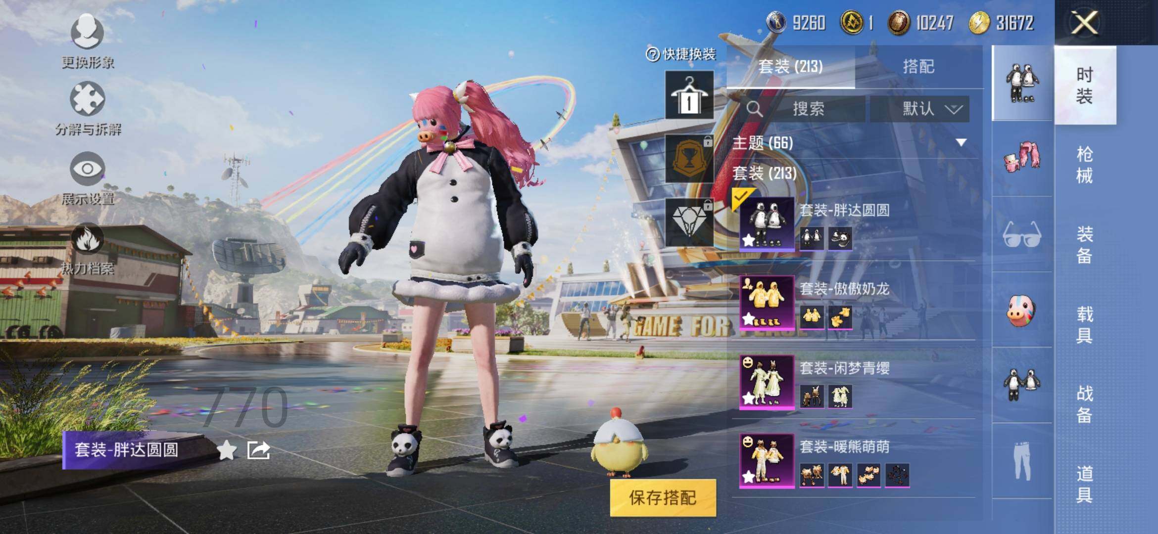 HPYXS3286897和平精英账号详情图8 HPYXS3286897和平精英账号详情图8