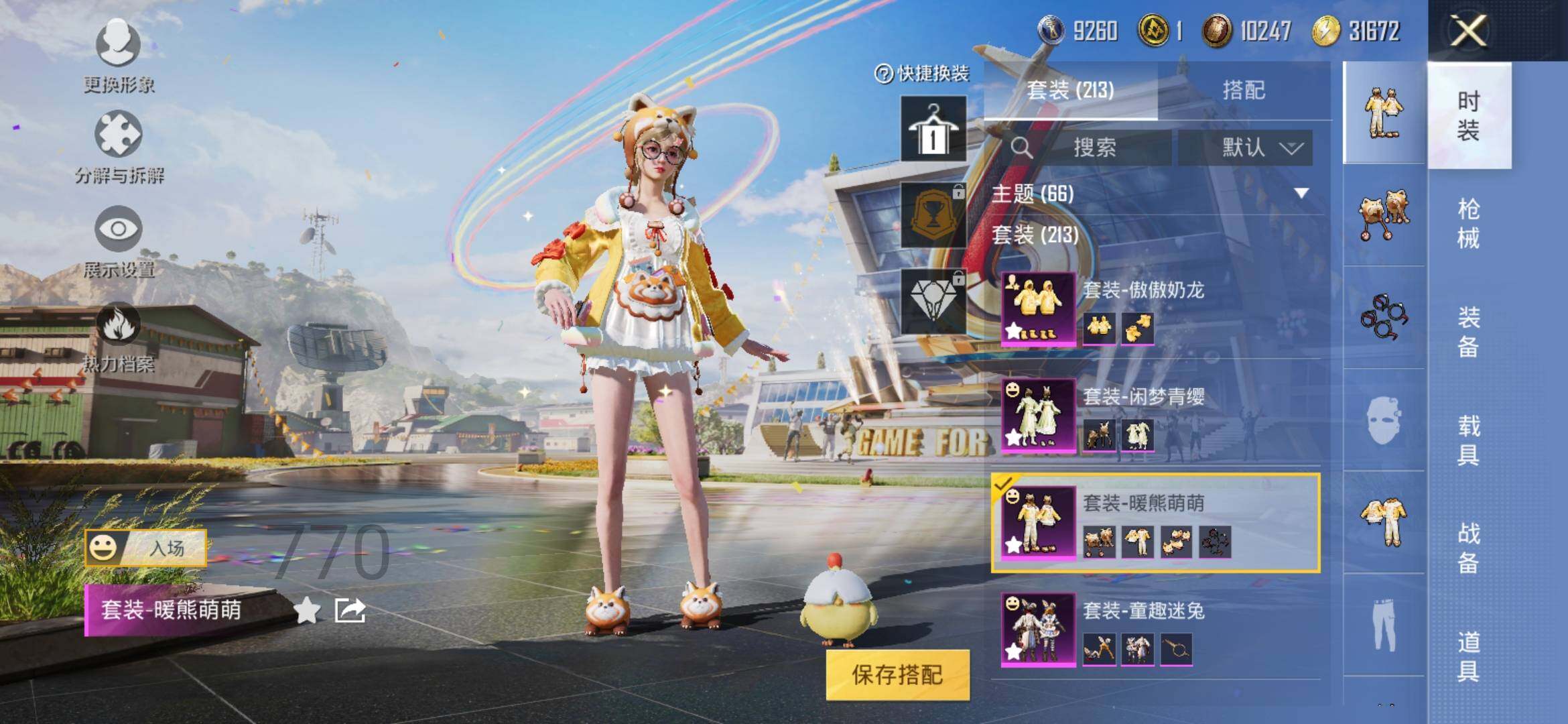 HPYXS3286897和平精英账号详情图9 HPYXS3286897和平精英账号详情图9