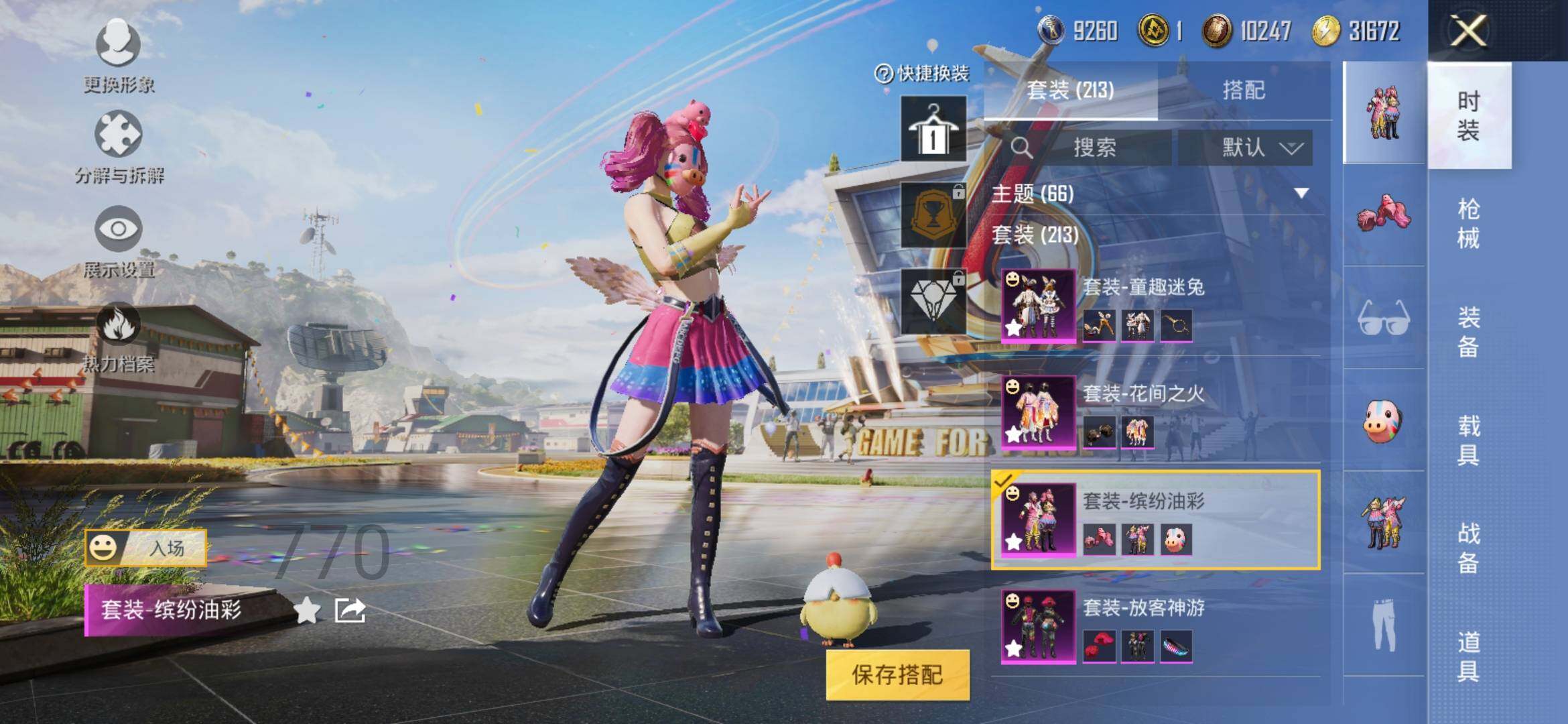HPYXS3286897和平精英账号详情图13 HPYXS3286897和平精英账号详情图13