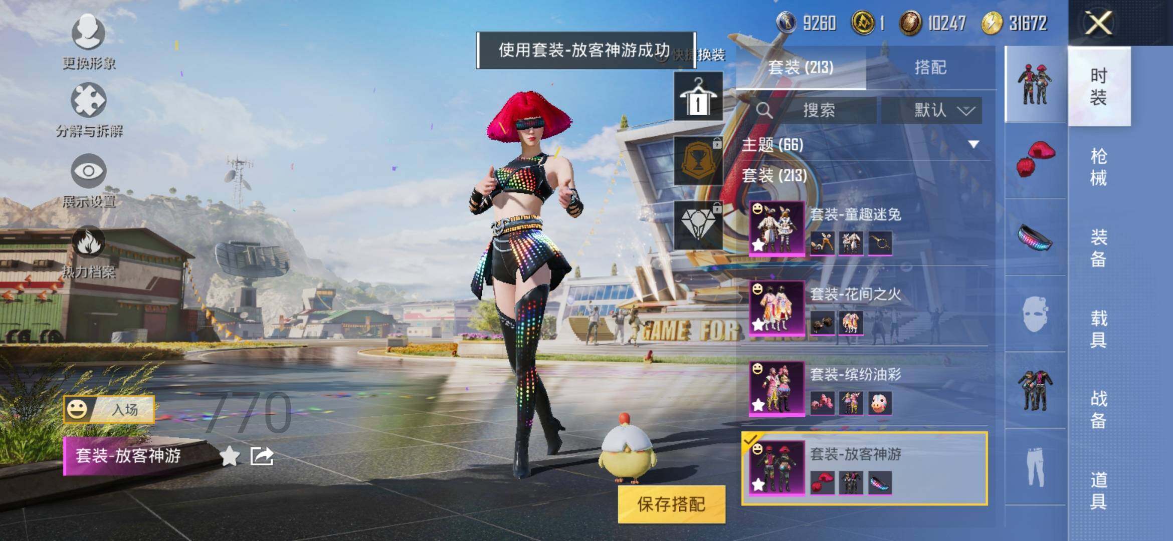 HPYXS3286897和平精英账号详情图14 HPYXS3286897和平精英账号详情图14