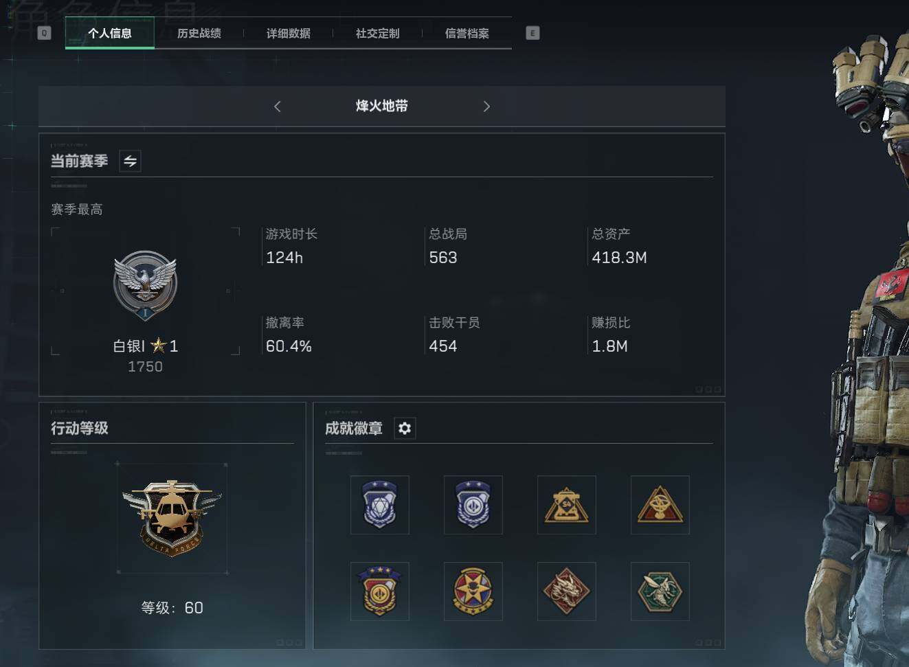 三角洲行动账号QQ【SJZF1774】总资产(M)：418M/哈夫币(K)：103576K/哈夫币(K)：103576K/传说枪皮数：1/烽火地带等级：60_段位：白银/顶级安全箱9(3x3)/SR-25射手步枪-水
