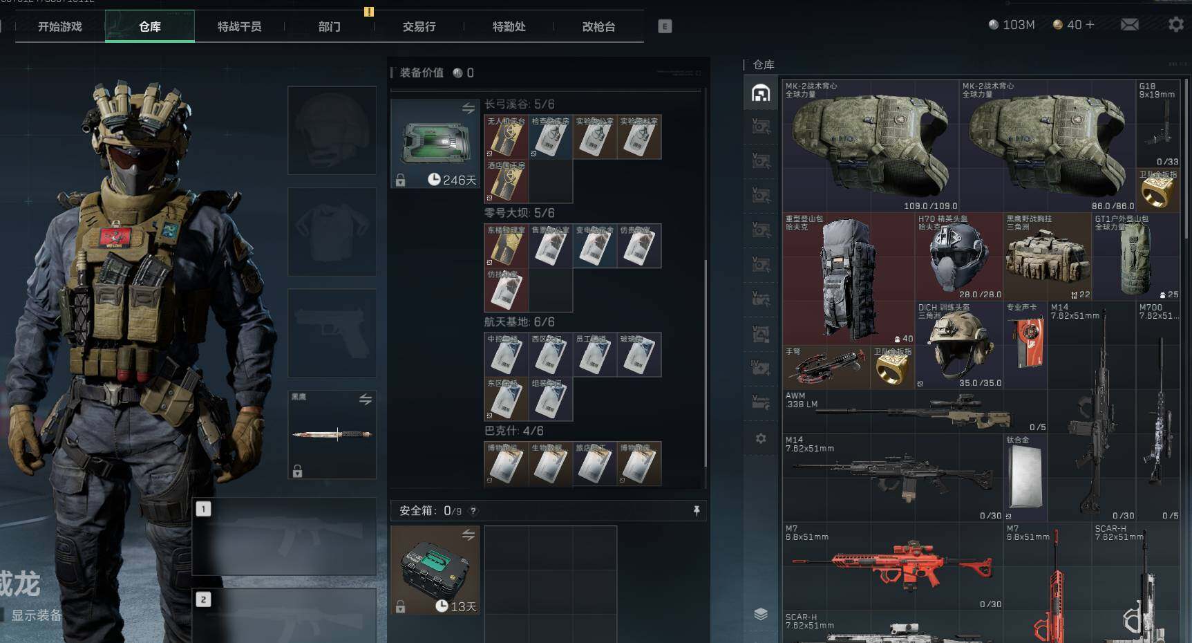 SJZEY36941三角洲行动账号详情图4 SJZEY36941三角洲行动账号详情图4
