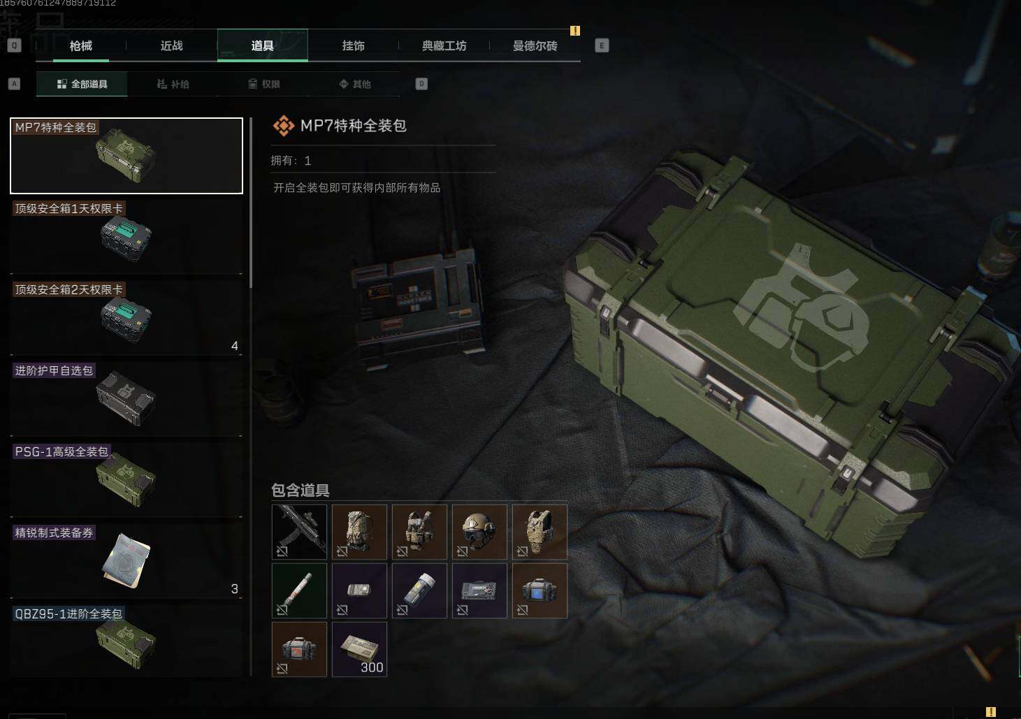 SJZEY36941三角洲行动账号详情图8 SJZEY36941三角洲行动账号详情图8