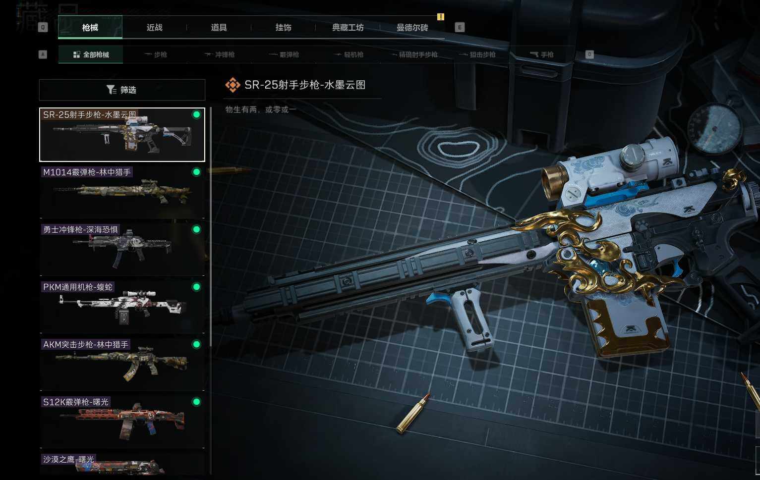 SJZEY36941三角洲行动账号详情图9 SJZEY36941三角洲行动账号详情图9