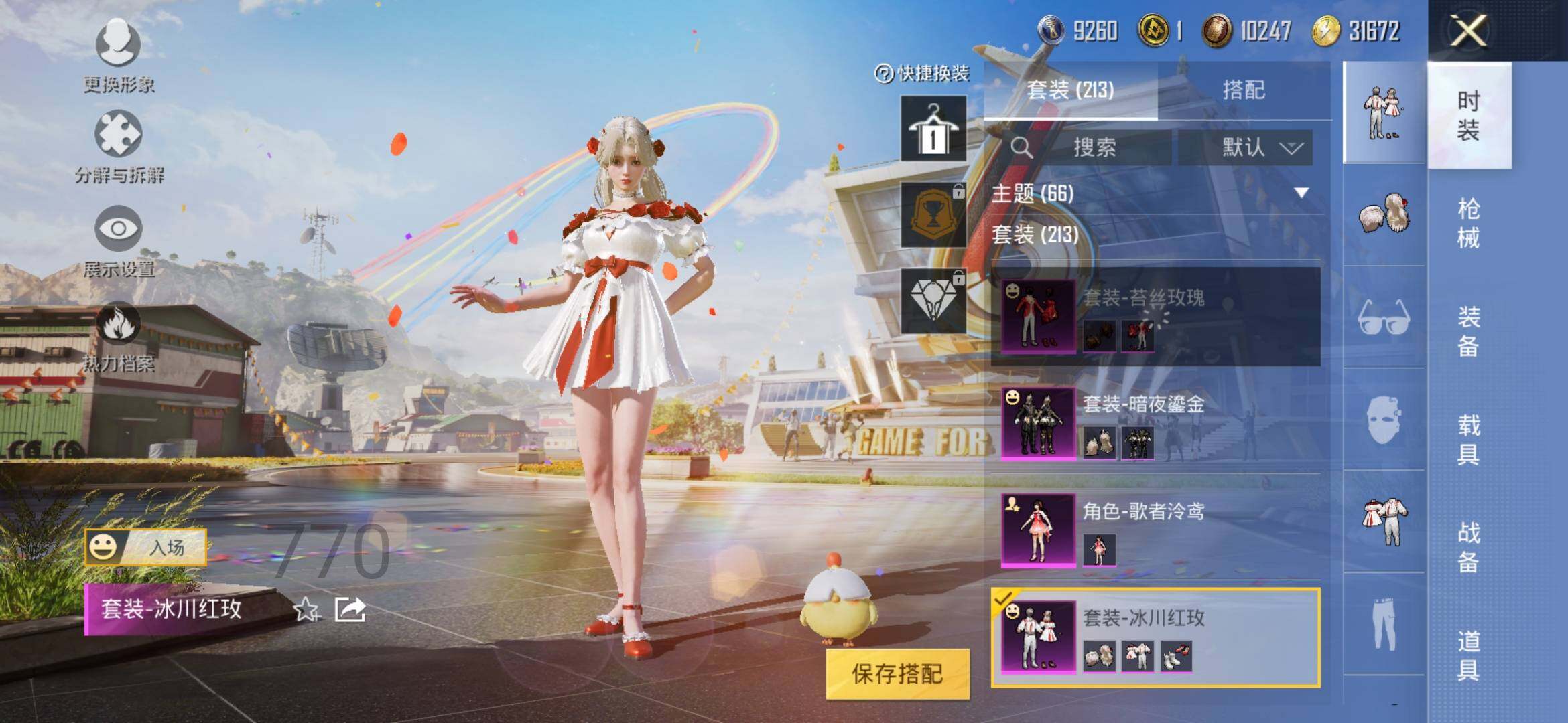 HPYXS3286897和平精英账号详情图19 HPYXS3286897和平精英账号详情图19