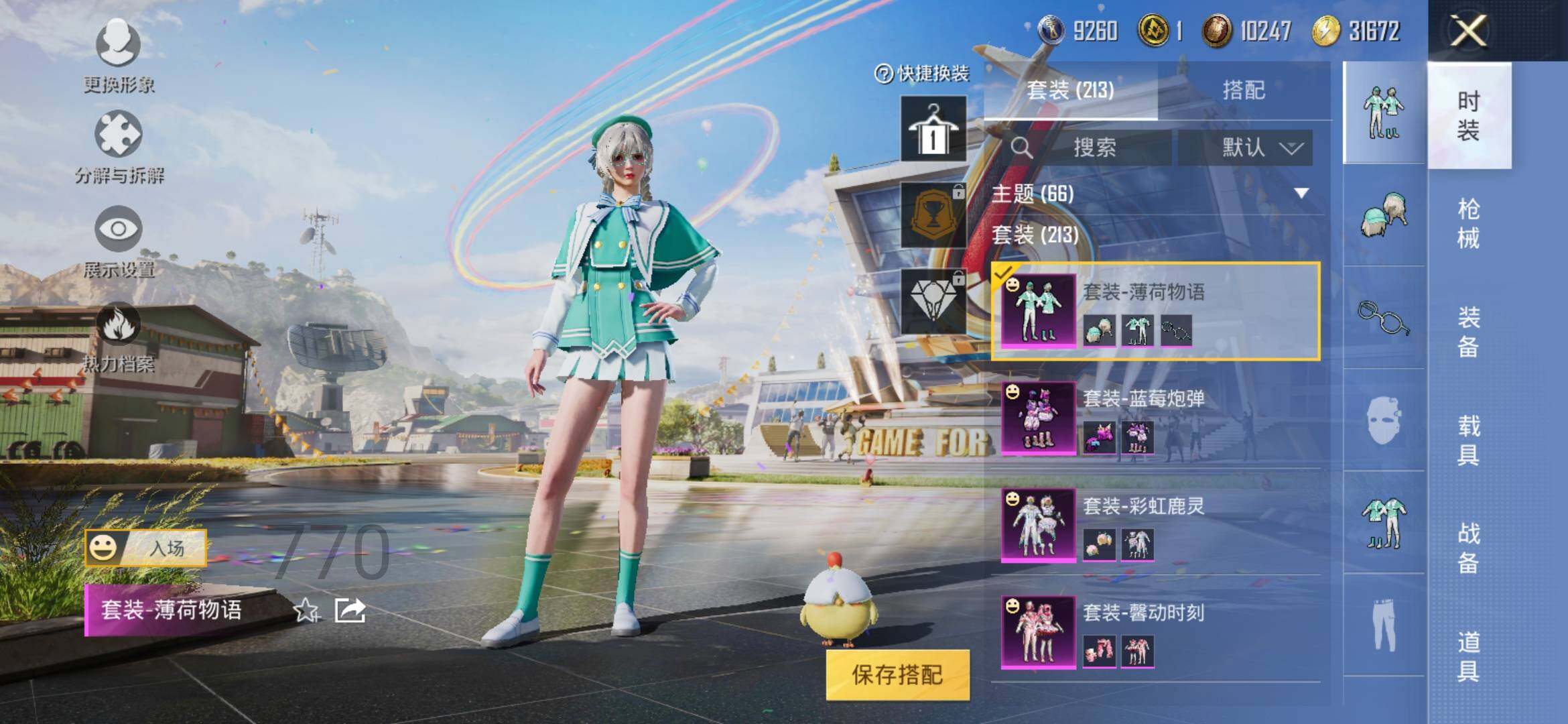 HPYXS3286897和平精英账号详情图20 HPYXS3286897和平精英账号详情图20