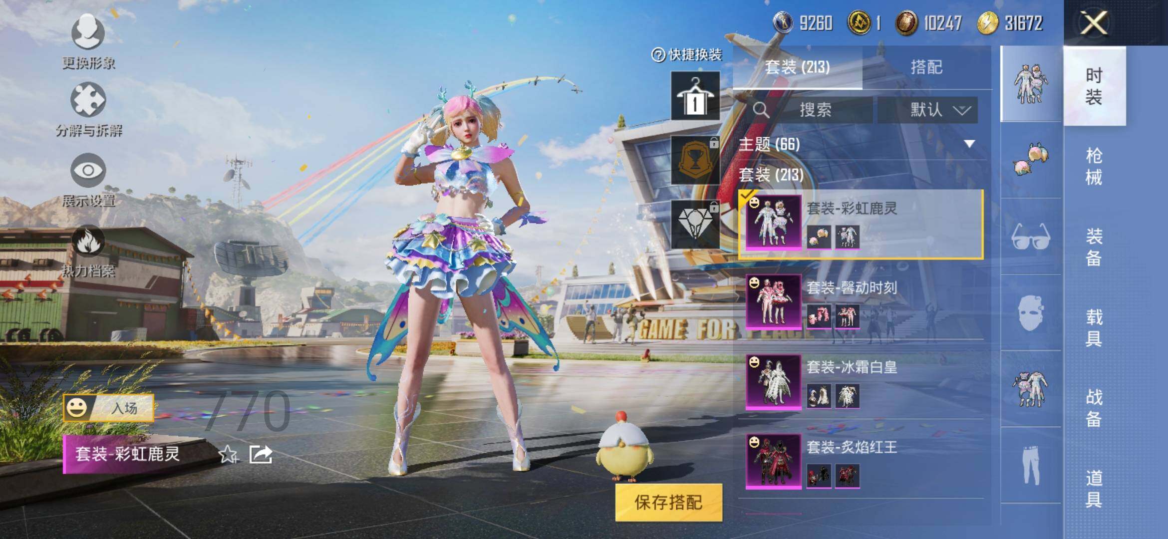 HPYXS3286897和平精英账号详情图22 HPYXS3286897和平精英账号详情图22