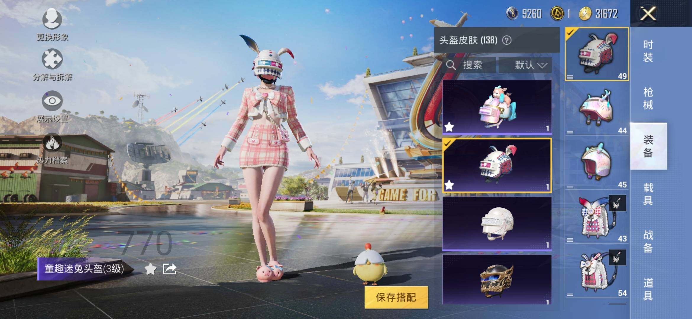 HPYXS3286897和平精英账号详情图30 HPYXS3286897和平精英账号详情图30