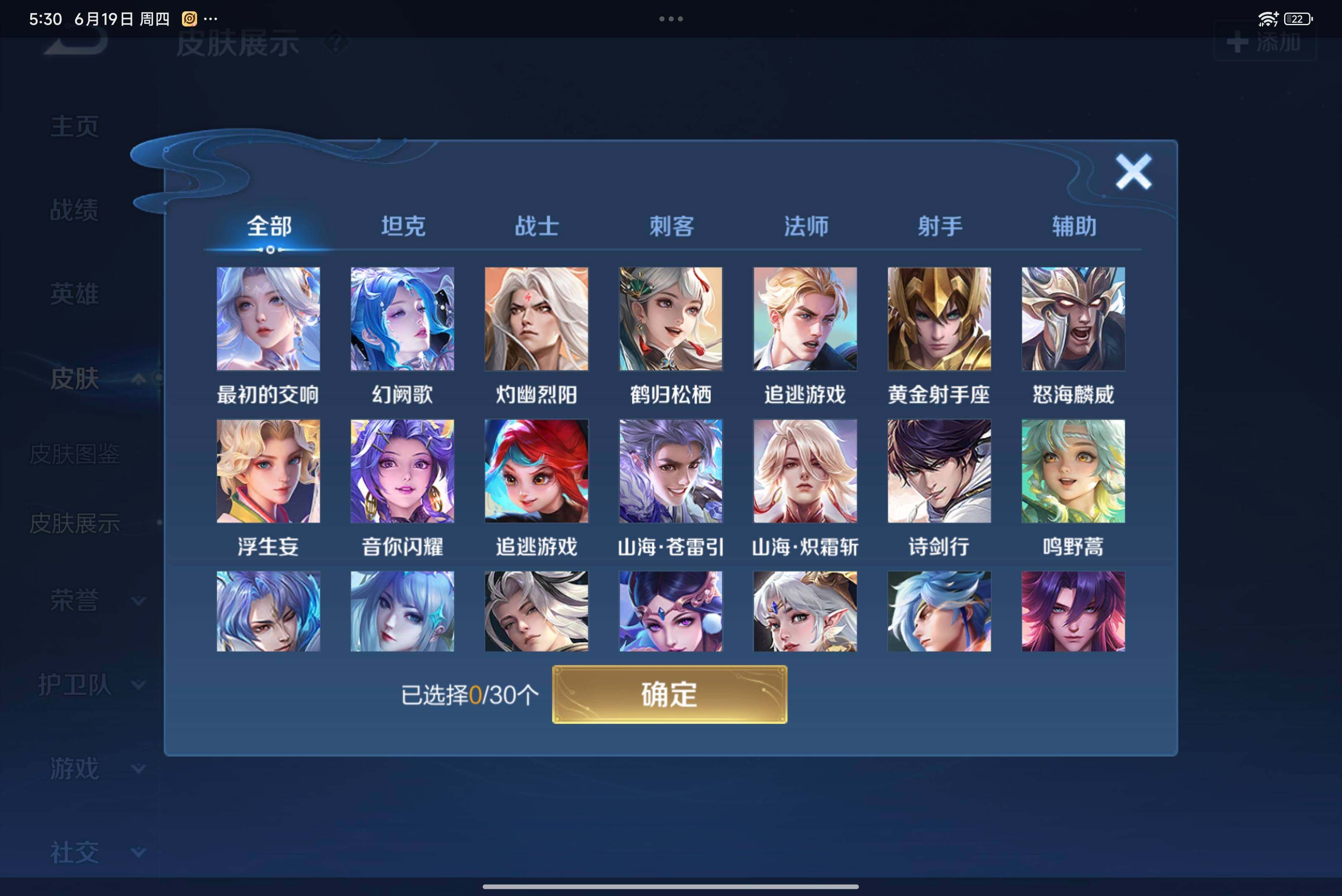 WZCMW3181089王者荣耀账号详情图6