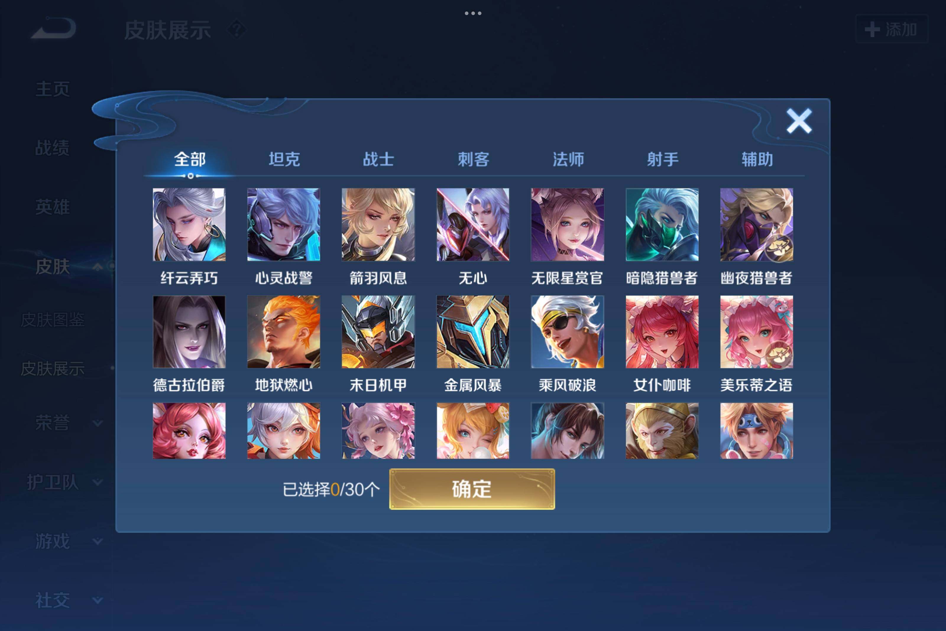 WZCMW3181089王者荣耀账号详情图7