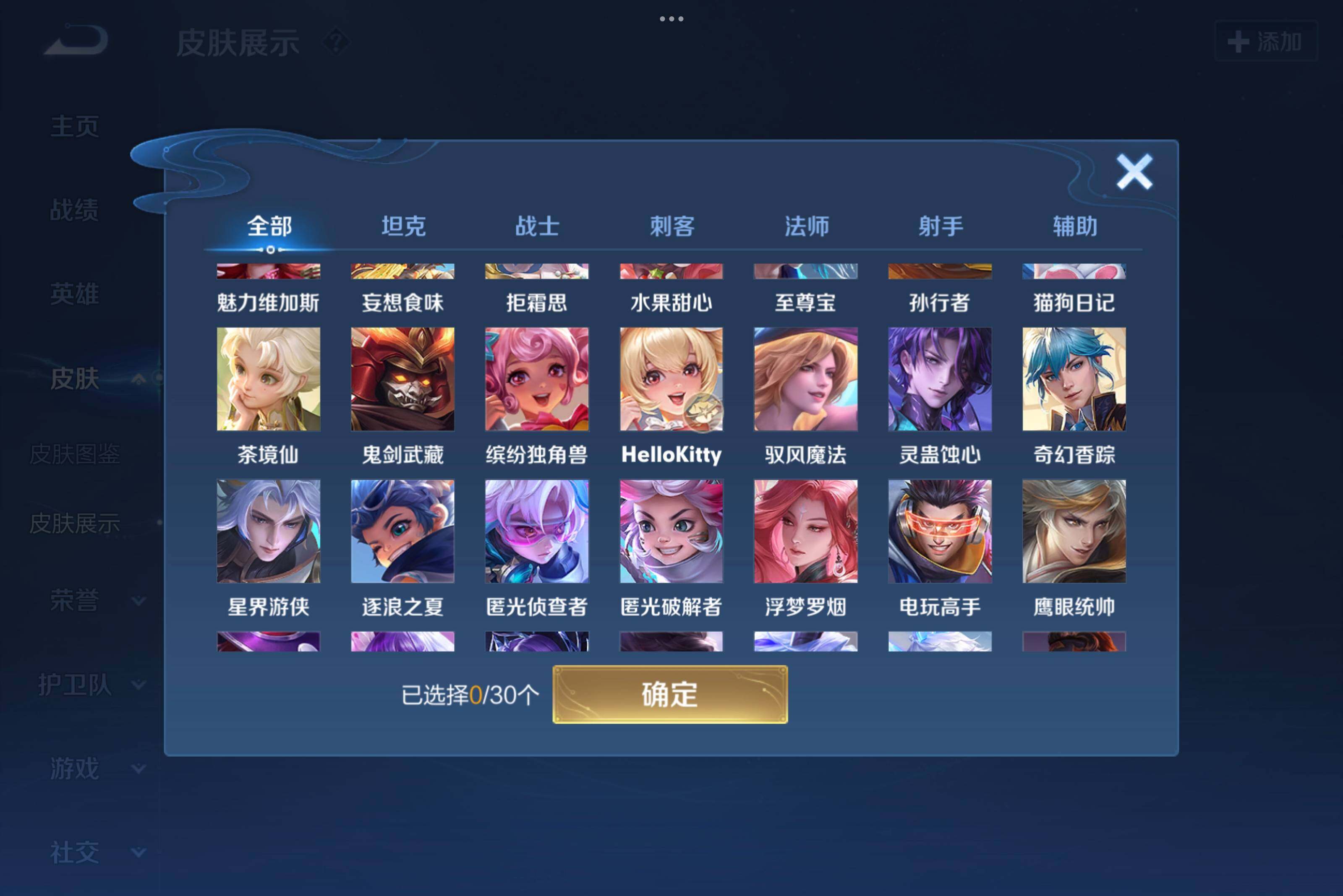 WZCMW3181089王者荣耀账号详情图8