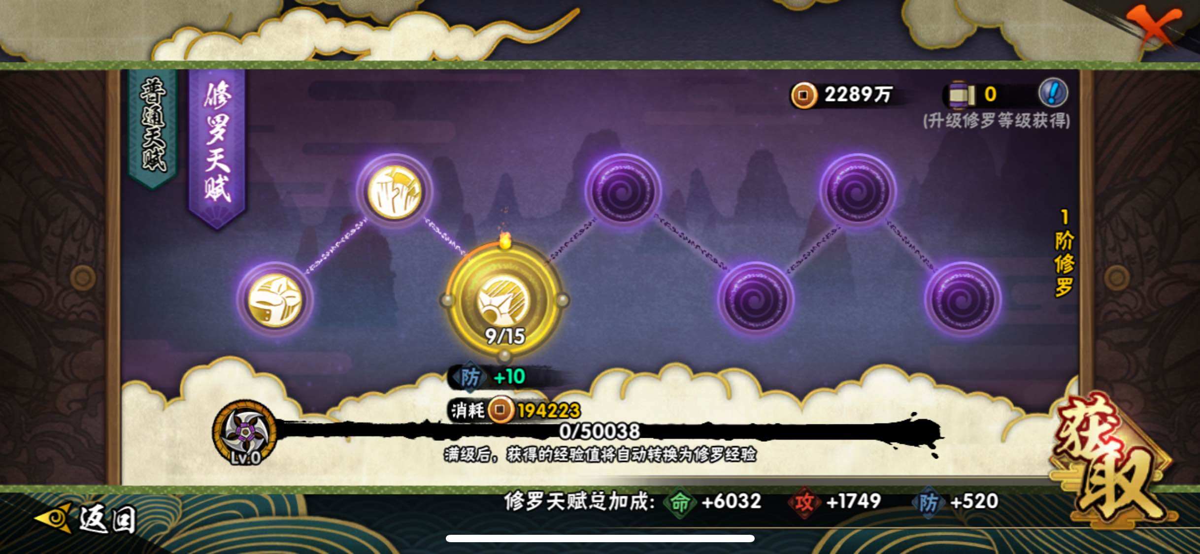 HYJM311645火影忍者账号详情图13 HYJM311645火影忍者账号详情图13
