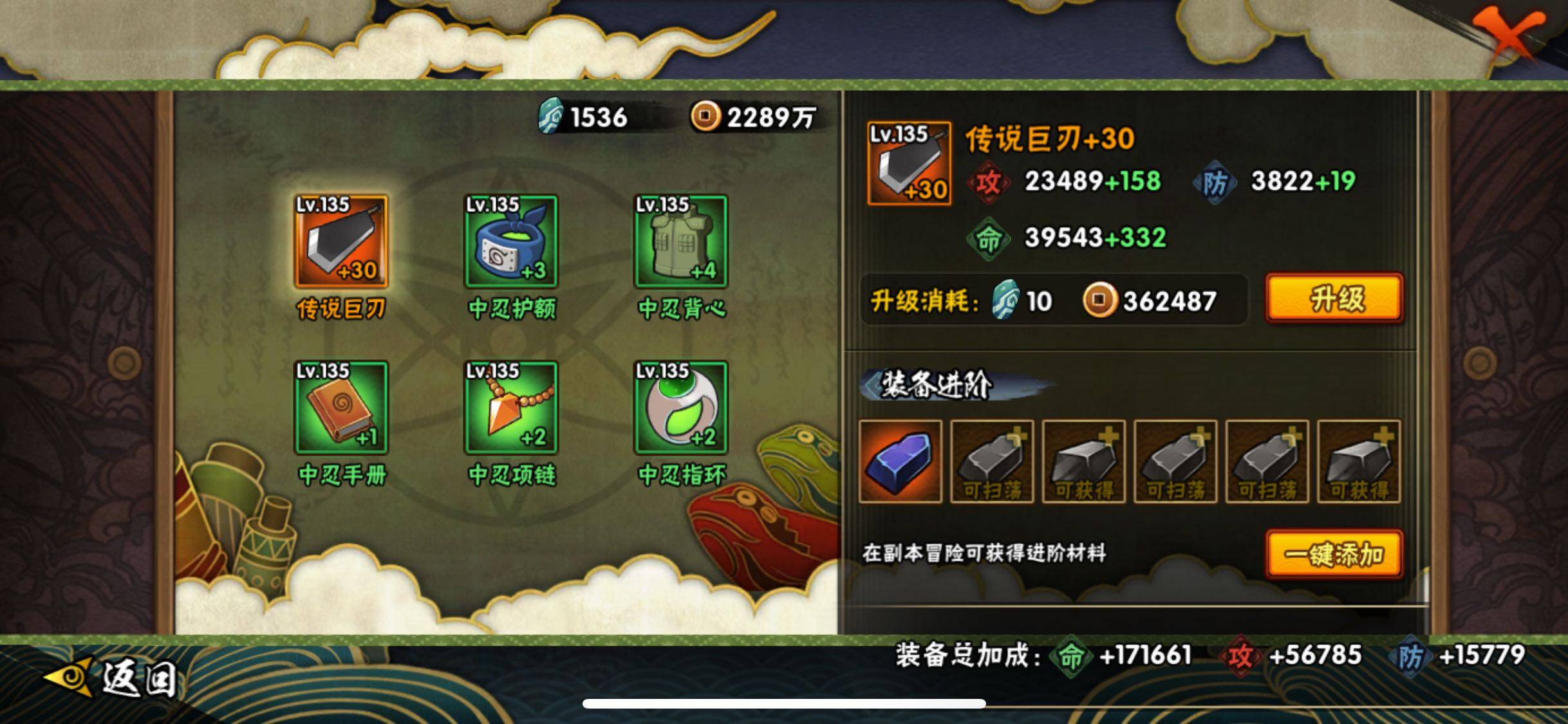 HYJM311645火影忍者账号详情图14 HYJM311645火影忍者账号详情图14