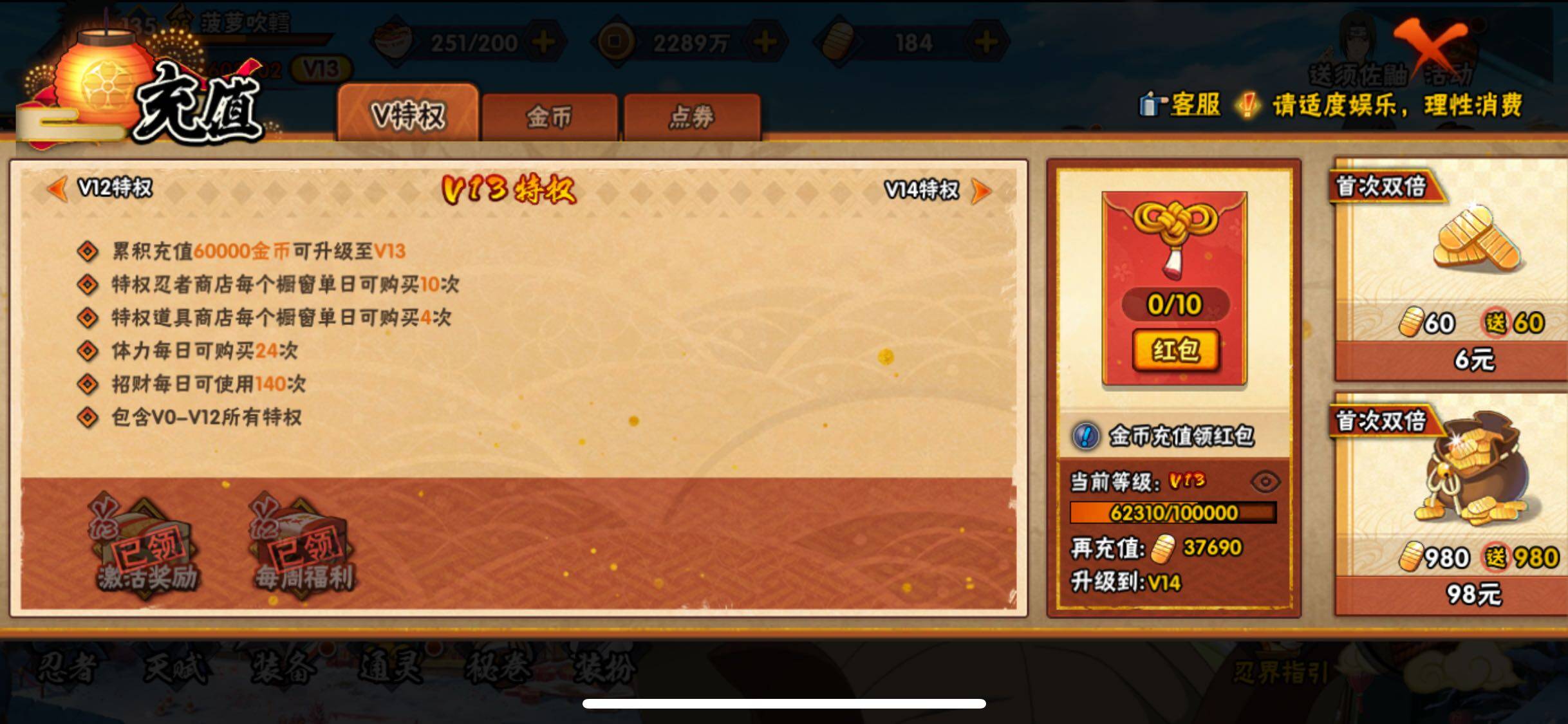HYJM311645火影忍者账号详情图20 HYJM311645火影忍者账号详情图20