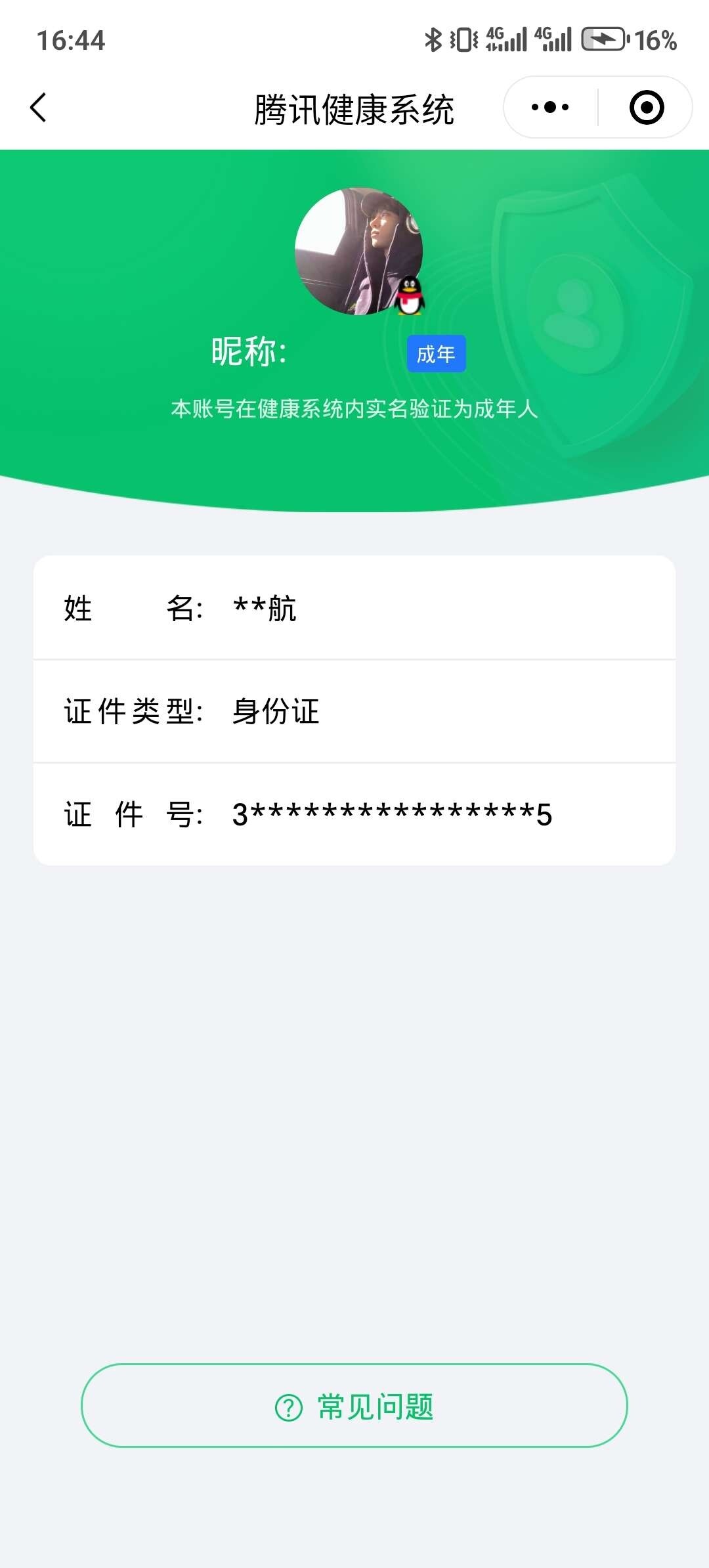 WZ033173138王者荣耀账号详情图4 WZ033173138王者荣耀账号详情图4