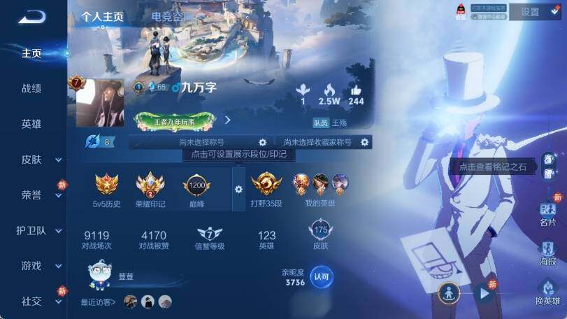 WZ033173138王者荣耀账号详情图6 WZ033173138王者荣耀账号详情图6