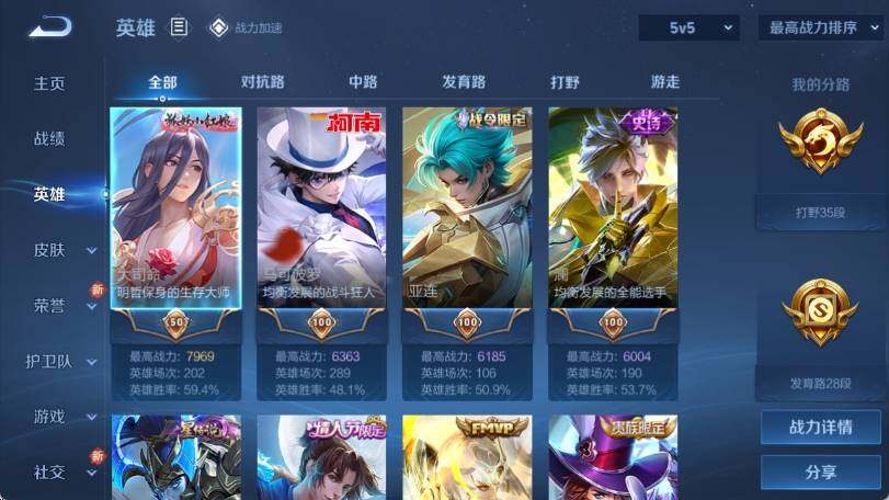 WZ033173138王者荣耀账号详情图7 WZ033173138王者荣耀账号详情图7