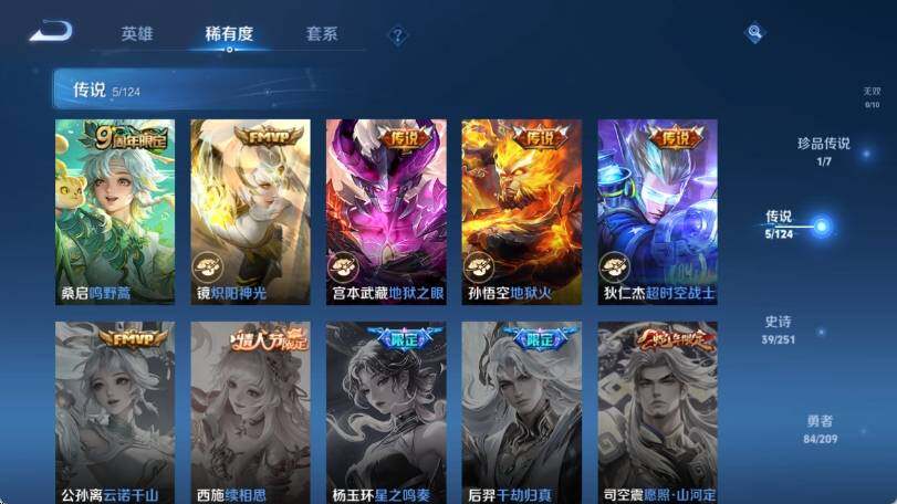 WZ033173138王者荣耀账号详情图10 WZ033173138王者荣耀账号详情图10