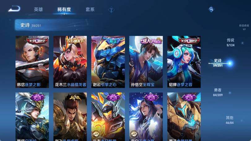 WZ033173138王者荣耀账号详情图11 WZ033173138王者荣耀账号详情图11