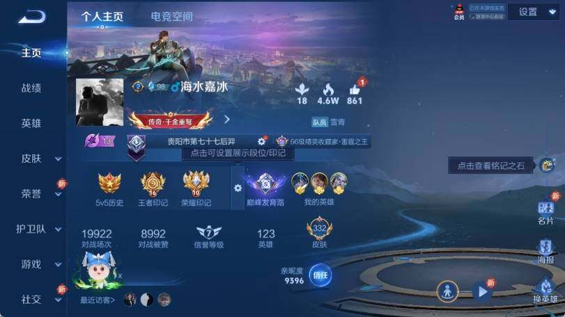 WZ033173120王者荣耀账号详情图7 WZ033173120王者荣耀账号详情图7