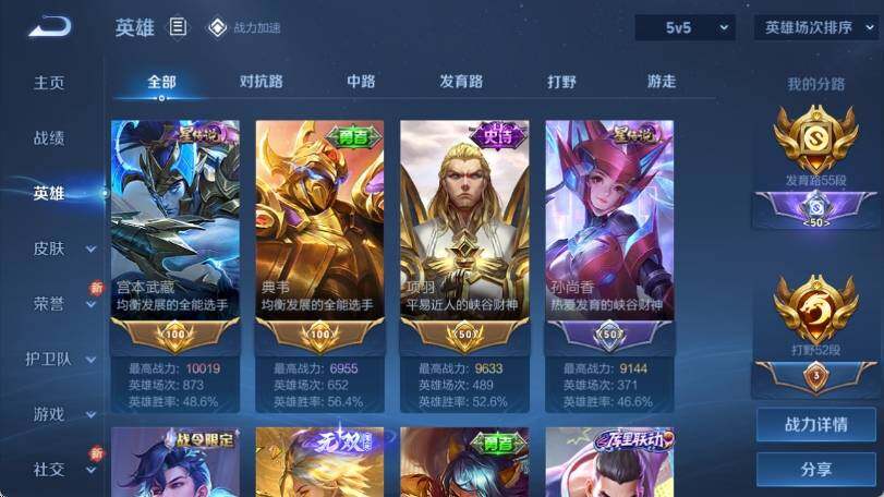 WZ033173120王者荣耀账号详情图9 WZ033173120王者荣耀账号详情图9