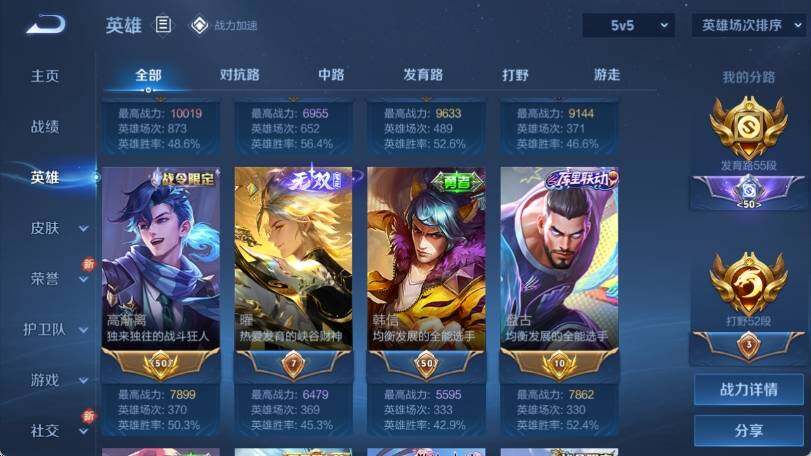 WZ033173120王者荣耀账号详情图10 WZ033173120王者荣耀账号详情图10