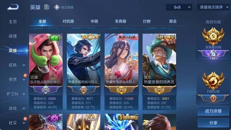 WZ033173120王者荣耀账号详情图11 WZ033173120王者荣耀账号详情图11