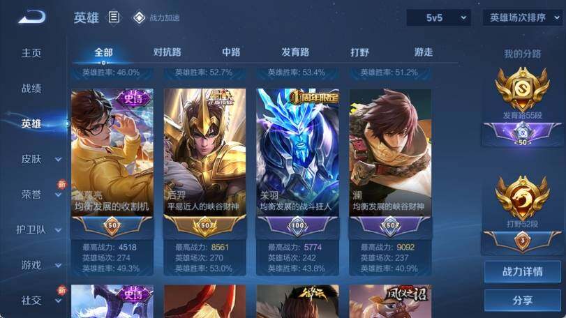 WZ033173120王者荣耀账号详情图12 WZ033173120王者荣耀账号详情图12