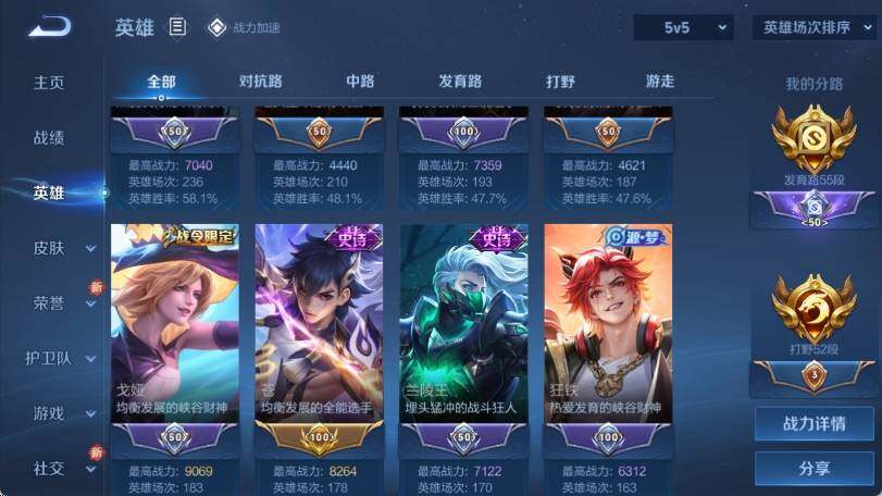 WZ033173120王者荣耀账号详情图13 WZ033173120王者荣耀账号详情图13