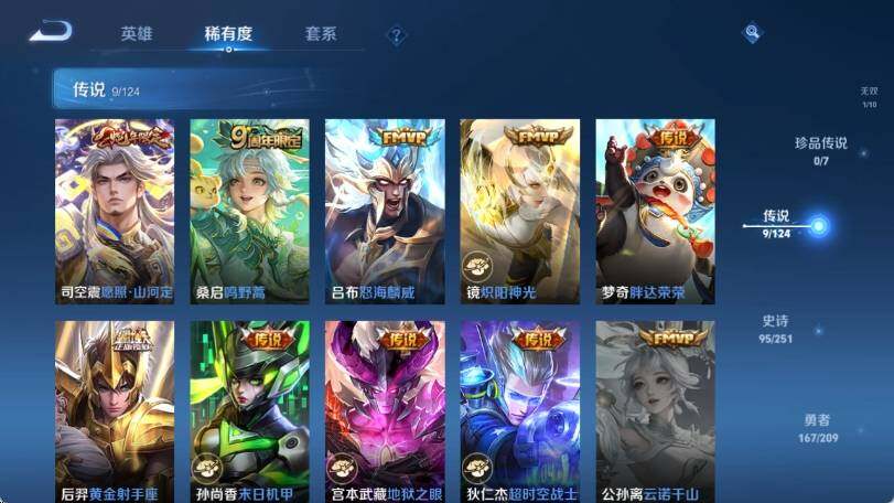 WZ033173120王者荣耀账号详情图18 WZ033173120王者荣耀账号详情图18