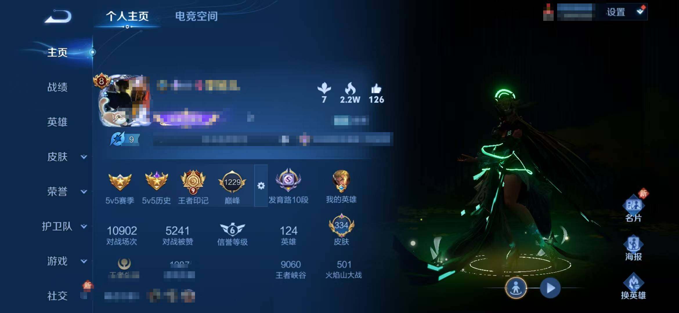WZEY3172398王者荣耀账号详情图6 WZEY3172398王者荣耀账号详情图6