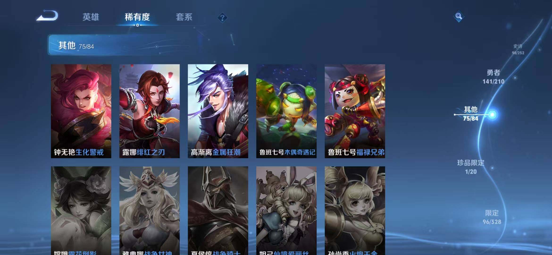 WZEY3172398王者荣耀账号详情图26 WZEY3172398王者荣耀账号详情图26