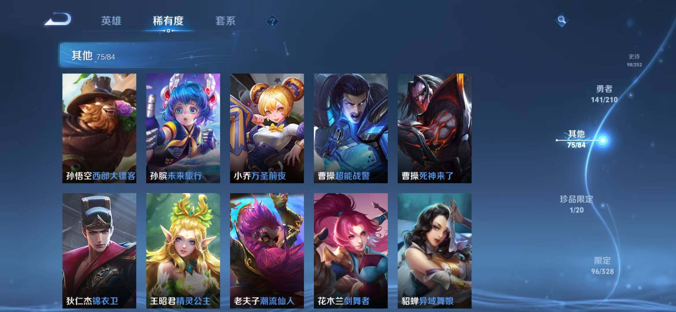 WZEY3172398王者荣耀账号详情图27 WZEY3172398王者荣耀账号详情图27