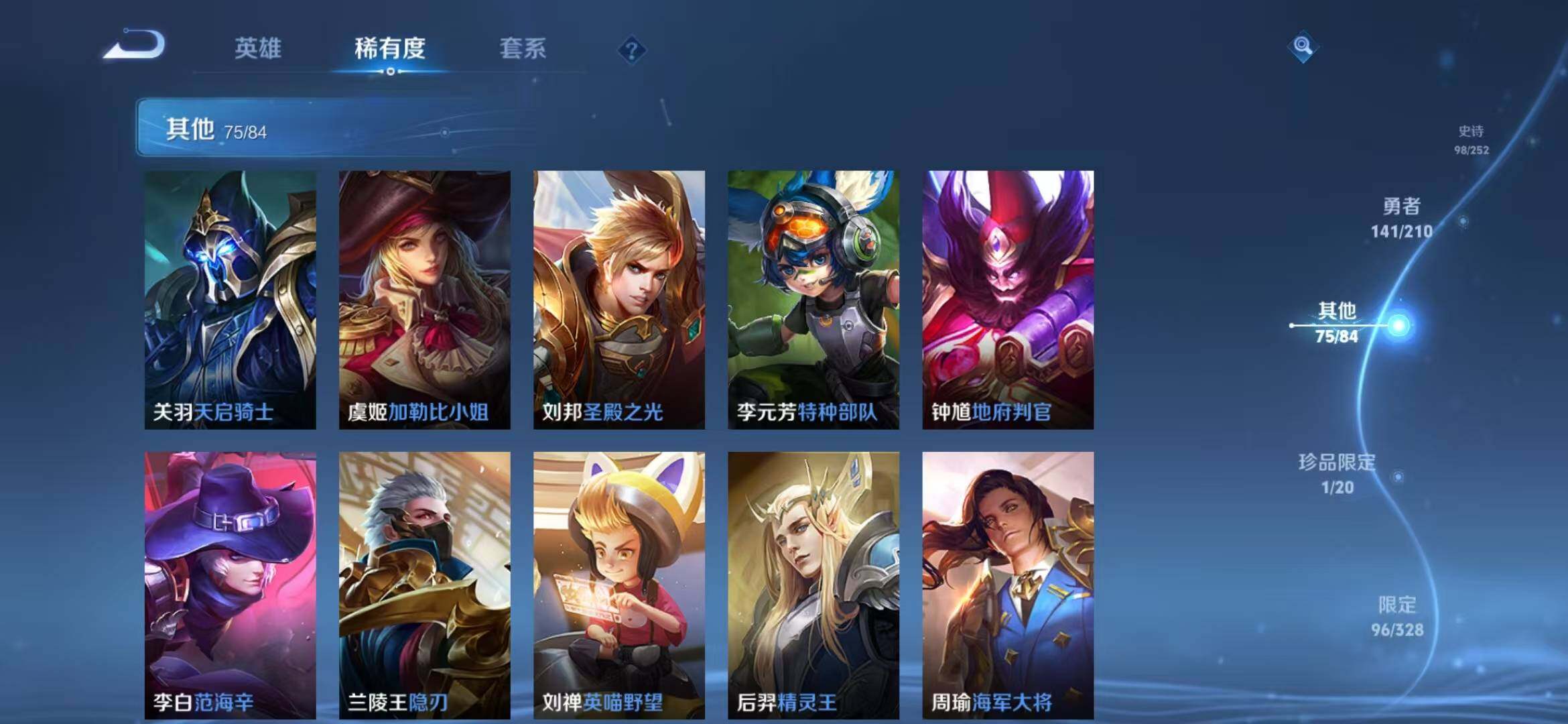 WZEY3172398王者荣耀账号详情图28 WZEY3172398王者荣耀账号详情图28