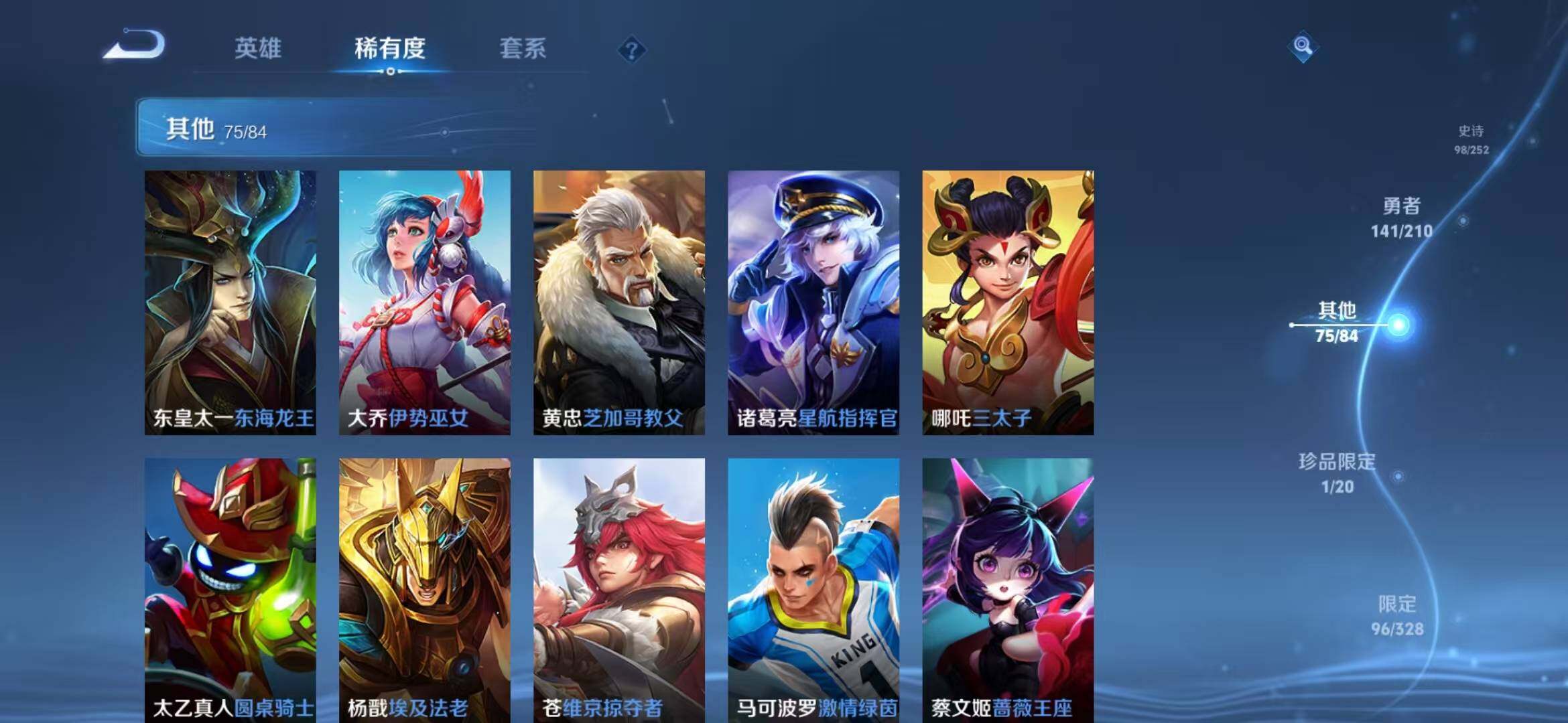 WZEY3172398王者荣耀账号详情图29 WZEY3172398王者荣耀账号详情图29