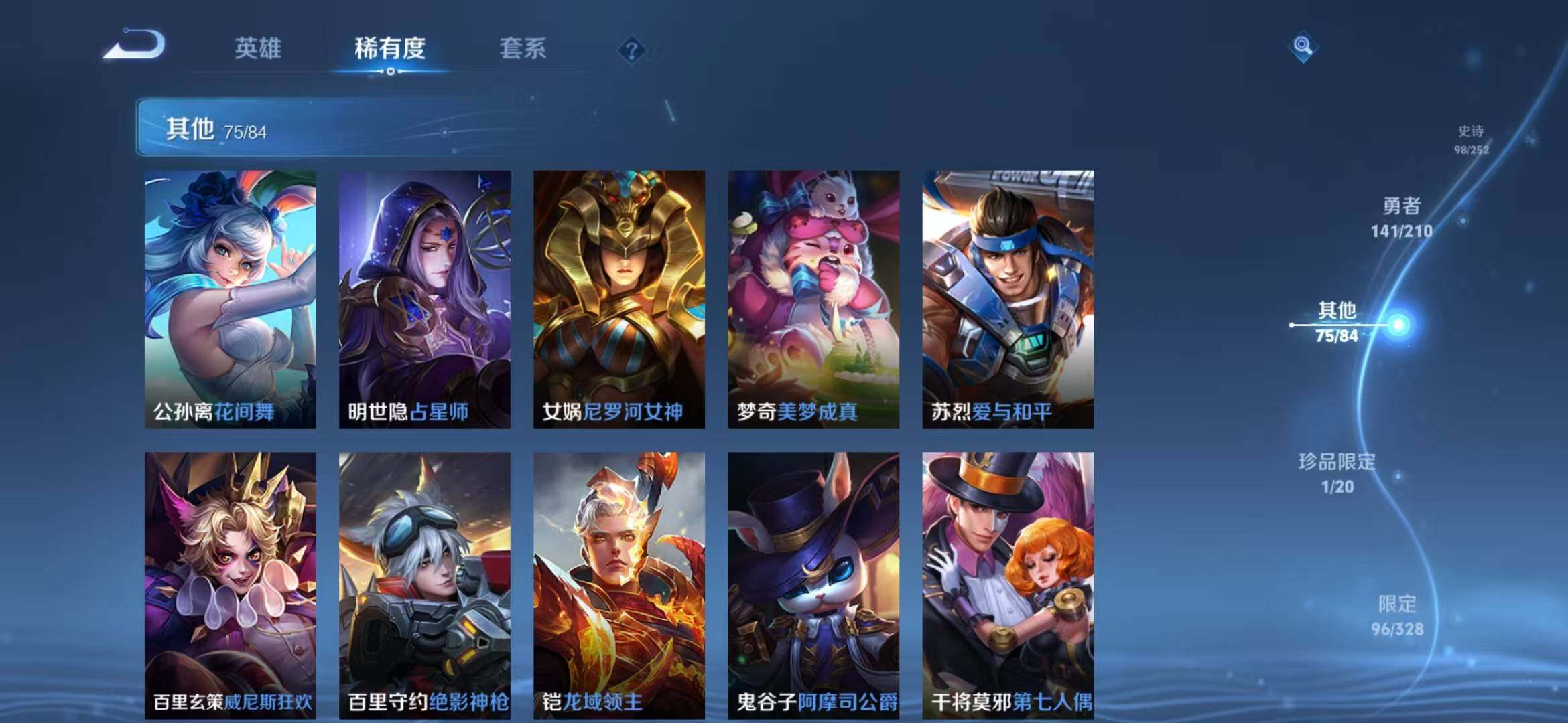 WZEY3172398王者荣耀账号详情图30 WZEY3172398王者荣耀账号详情图30